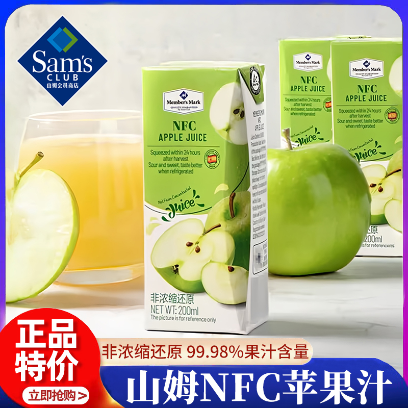 山姆代购西班牙进口MM苹果汁酸甜可口非浓缩还原果汁饮料200ml*30