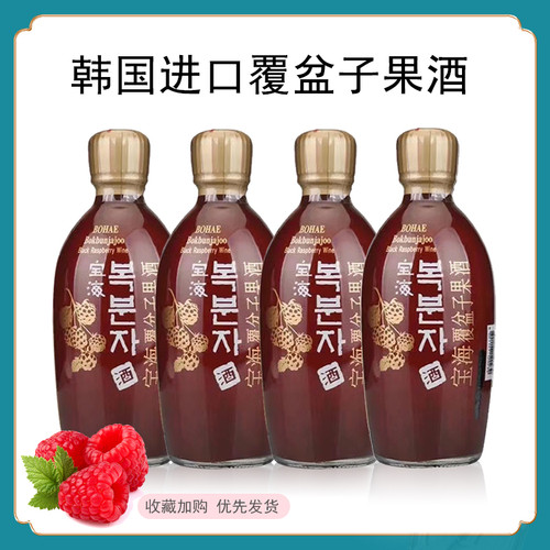 韩国进口宝海覆盆子果酒375ml*12瓶装女士低度甜酒配制酒
