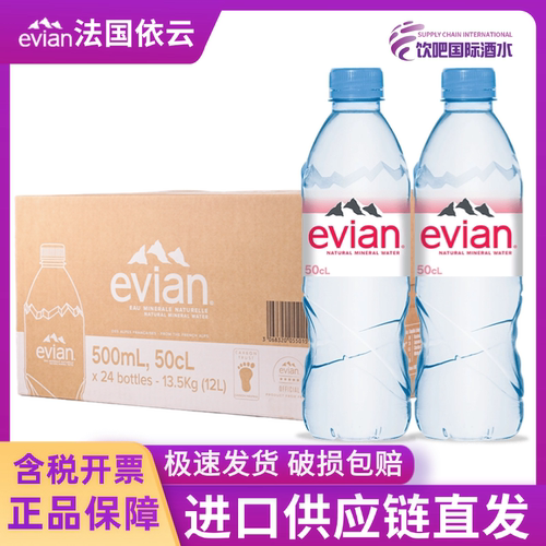 法国进口evian依云矿泉水天然