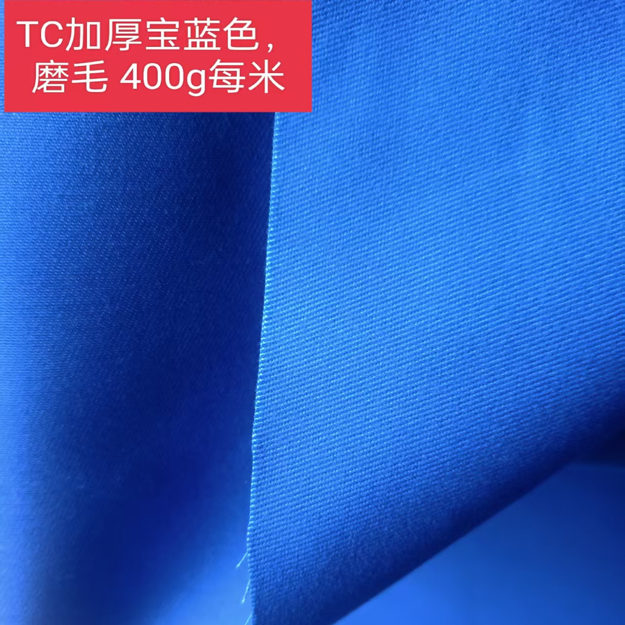 涤棉TC混纺全棉纱卡其布秋冬季磨毛加厚风衣外套无弹斜纹面料黑色