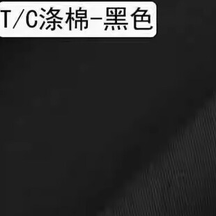 半米价65/35%混纺TC涤棉纱卡其布中厚斜纹工作服装面料红藏青黑色