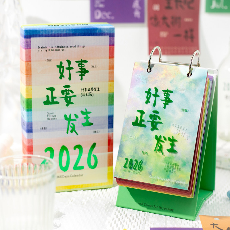 阿杂2026新款好事正发生正能量日历文字彩色台历治愈桌面摆件