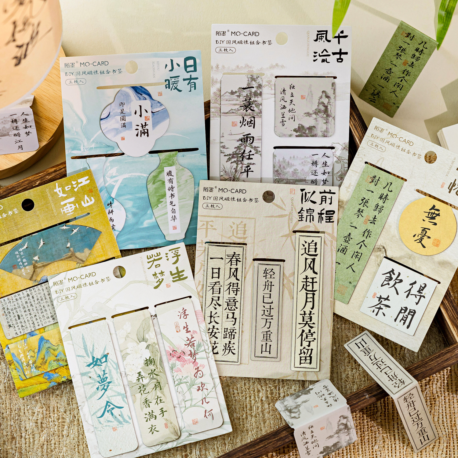 中国风书法诗词阅读书页 ins文艺学生DIY软磁标签夹软磁书签