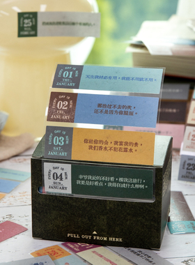 阿杂 2026年新款我的艺术之年日付复古文字日历胶带手帐素材贴纸