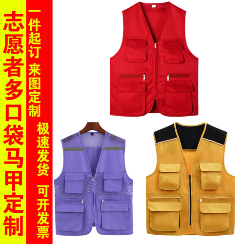 志愿者马夹多口袋反光工作服