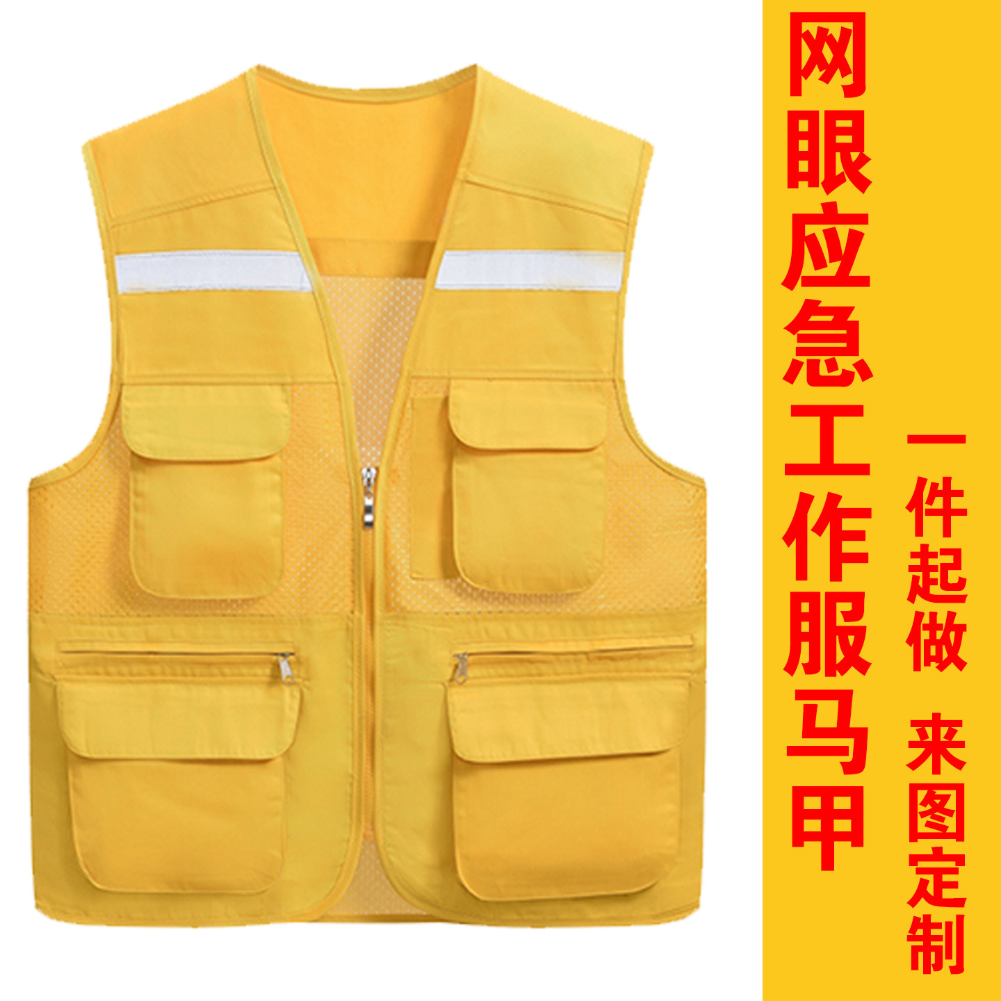 马甲定制夏季网眼应急救援工作服团建志愿者公益活动背心定做印字