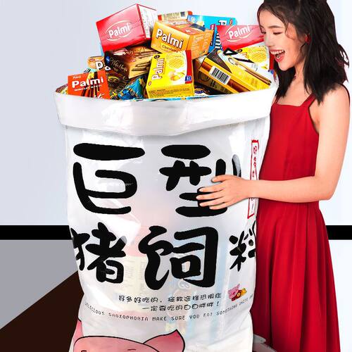 零食大礼包小吃休闲食品网红充饥夜宵儿童猪饲料混合生日充饥夜宵