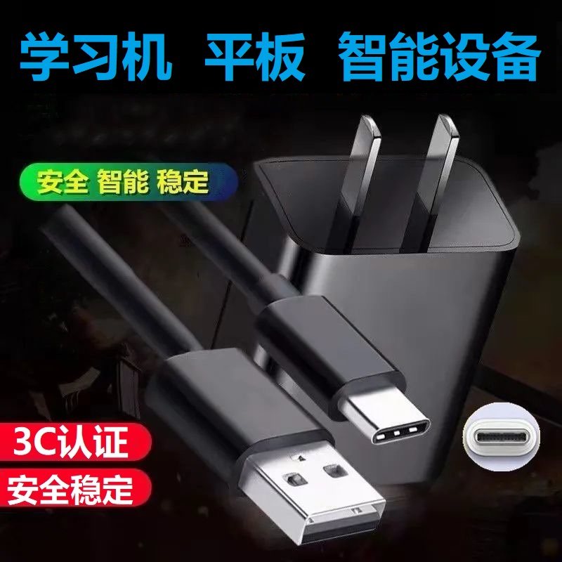 适用联想异能者平板电脑充电器M8/M11/M10/M9/M8/T10PAD/N10B数据线