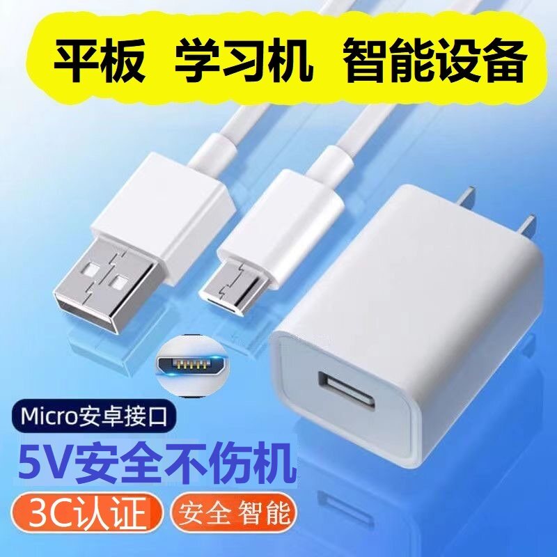 松佳血压测量仪家用电子血压计高血压测量仪充电线头充电器