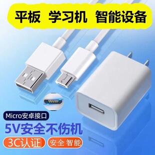 适用精臣B3S贴纸标签打印机充电器数据线标签机充电线扁口