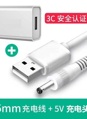 适用天文8009电动素描削笔器充电器线卷笔刀转笔刀USB转3.5mm线