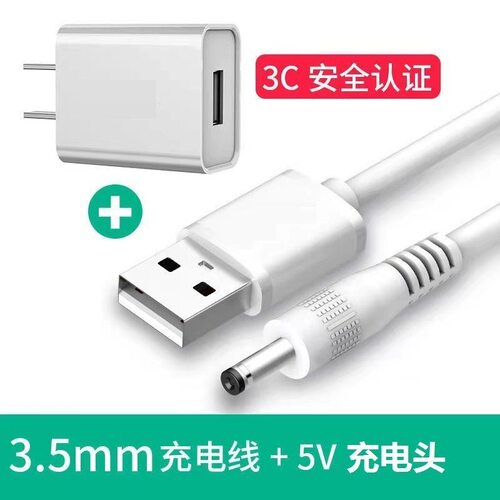 适用志高ZG-TD05/16阅读台灯充电线圆孔USB线圆头充电器DC电源线