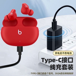 Buds蓝牙无线充电线Fit Pro Studio 适用Beats Flex耳机充电器线