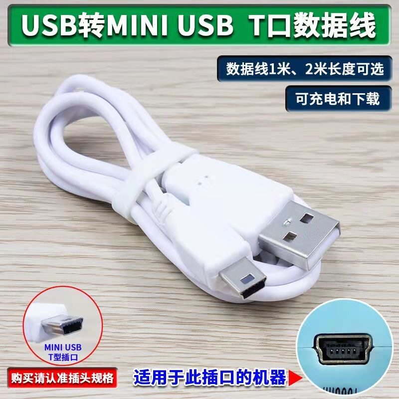 读书郎F35 F200 E01 Q1学习机点读机笔充电器电源适配器T口数据线