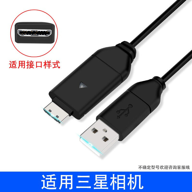 适用三星相机PL65 PL20 PL50 PL51 5X数码照相机数据线充电器线