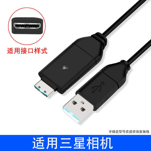 适用三星相机PL65 PL20 PL50 PL51 5X数码照相机数据线充电器线