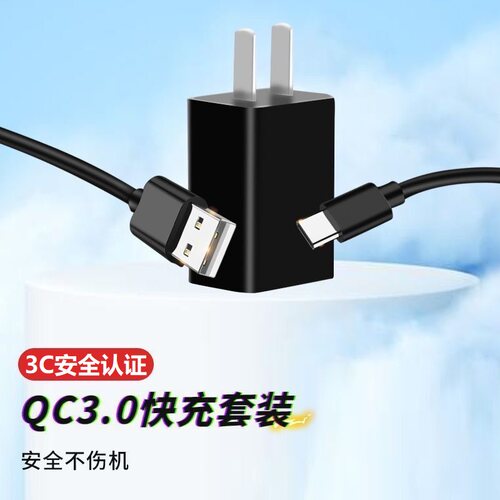 适用大疆RS 4 Mini相机稳定器充电器18W头RS4/3Mini/3Pro/3/2/4Pro手机云台稳定器数据线