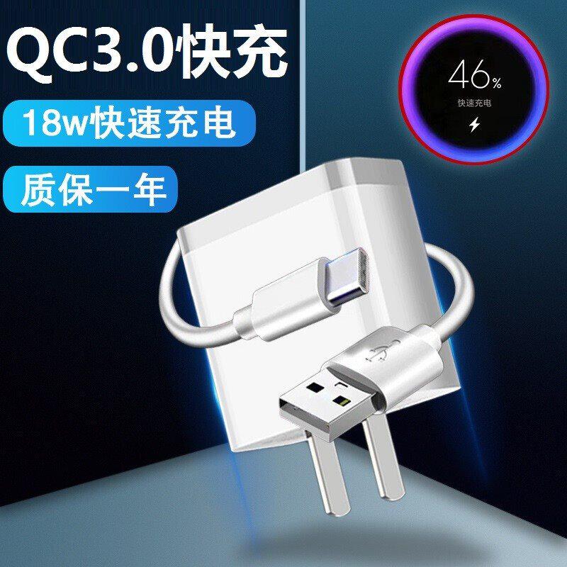 适用于小米6X充电器18W闪充5s/5C/mix/max红米note7/8pro/9数据线