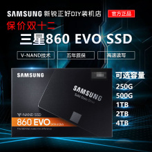 三星870EVO 250G 500G 1TB 2TB 2.5寸SSD固态硬盘 台式机笔记本