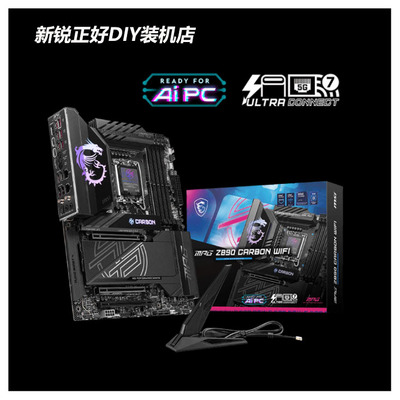 微星Z790Z890主板超频利器