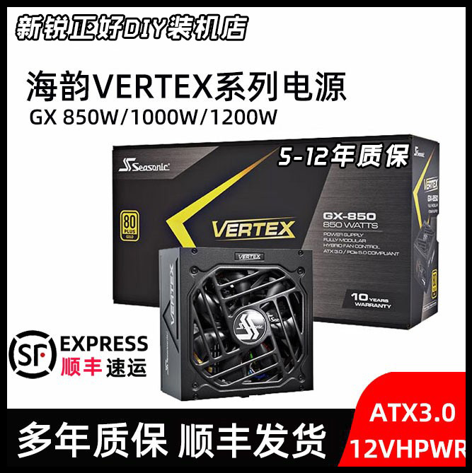 海韵台机电源ATX3.0PCI-E5锋睿