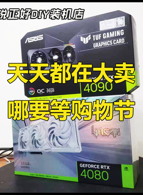 RTX4080super/4080S全新七彩虹华硕猛禽火神超级冰龙ADOC超龙显卡