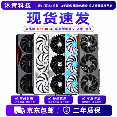 二手拆机RTX3080显卡质保2年