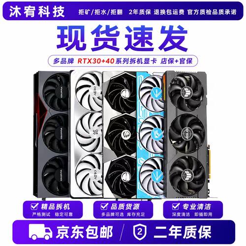 二手拆机显卡华硕技嘉七彩虹RTX3060Ti/3070Ti/3080TI/3060/3080