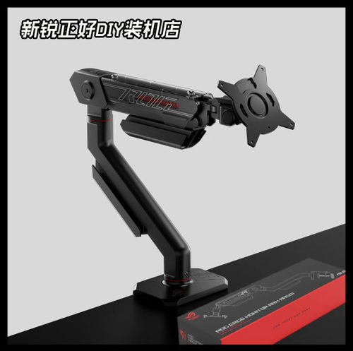 华硕显示器支架ROGErgoAAS01