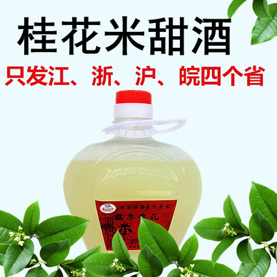 米酒正在发酵的月子酒糯米酒