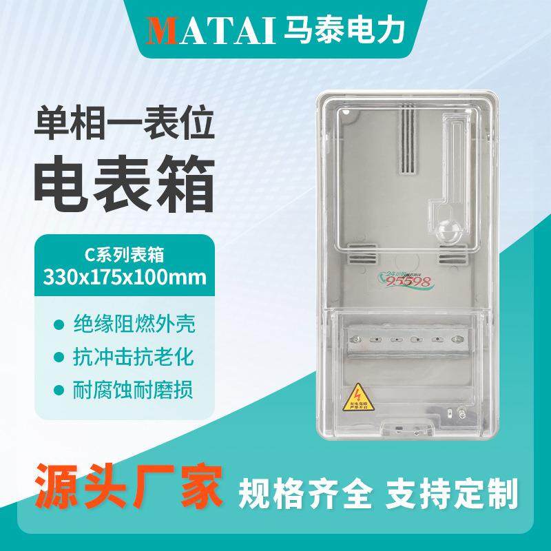 单相C型电表箱 （出租房专用）明装电表箱盒子家用出租房插卡电表,电子/电工,配电控制柜/控制箱,淘宝优惠券,粉丝福利购,淘宝优惠卷