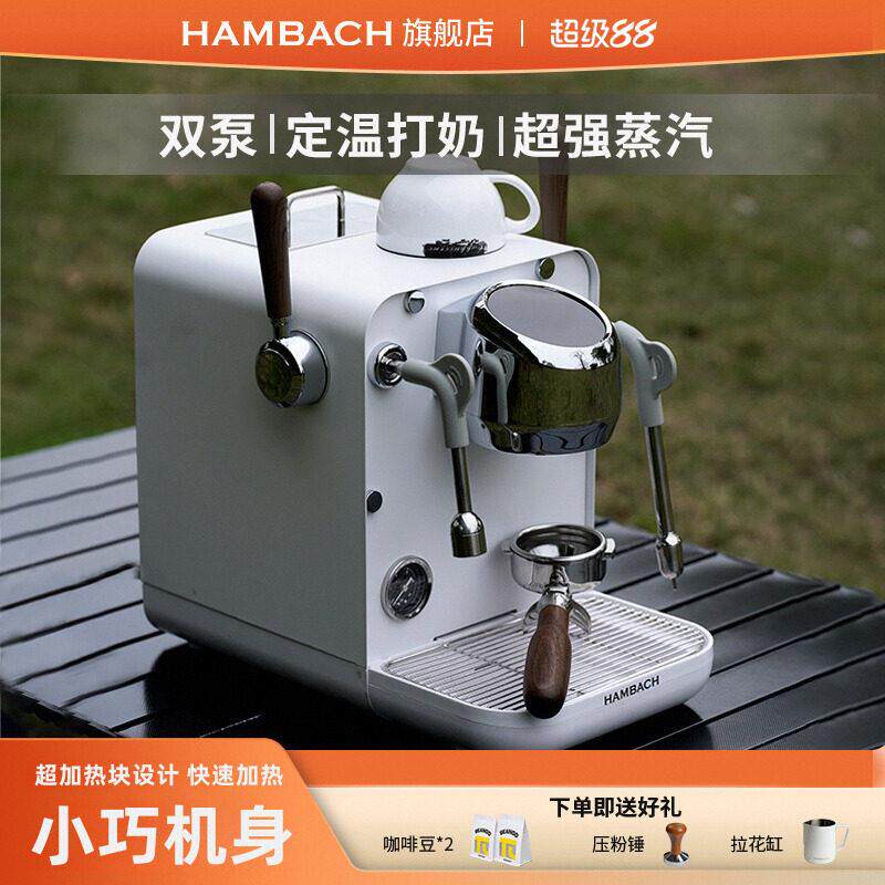Hambach汉巴赫新百灵鸟7121半自动意式咖啡机家用公室小型浓缩