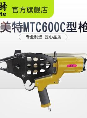 美特MT-C600气动C型枪 床垫 汽车坐垫 宠物 大型金属笼固定 包邮