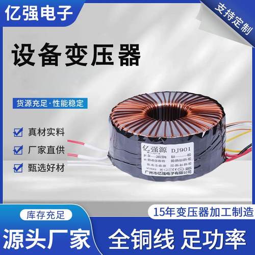 厂家电源单相隔离环形变压器定制大功率音频功放全铜线型变压器