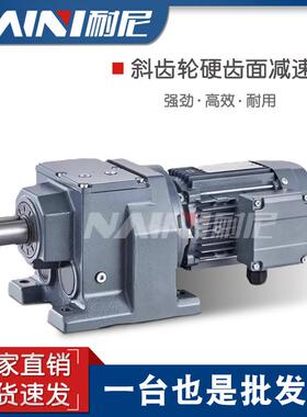 RF137-Y18.5-50.86-M4 R轮减速机卧式立式RX67-Y1.1-4.30-M5调速