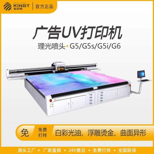 广告uv打印机厂家 理光uv平板打印机 3D浮雕uv平板打印机