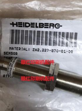 ZA2.227-870-01-00 POLAR波拉115E/92切纸机感应器电眼传感器