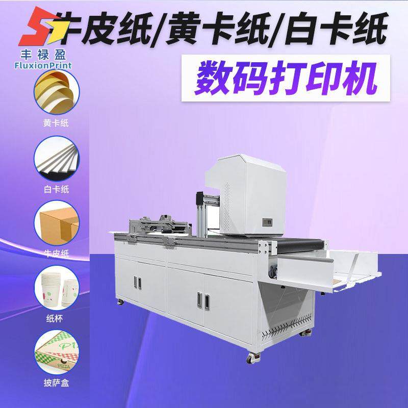 一次性纸杯数码印刷机牛皮纸碗彩印机无版纸杯小型工业打印机工厂,机械设备,印刷设备,淘宝优惠券,粉丝福利购,淘宝优惠卷