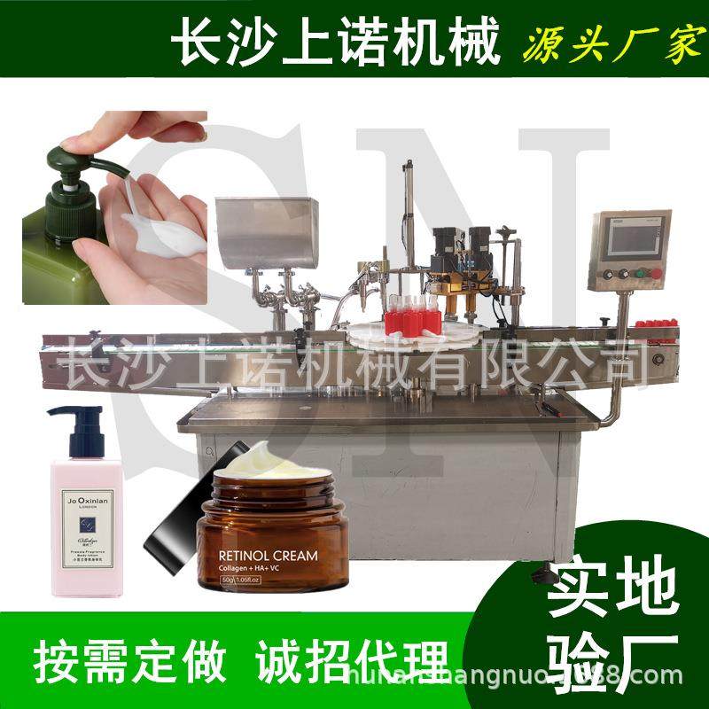 膏体乳液罐装机瓶装浓乳液灌装机器小型化妆品膏霜水乳灌装生产线