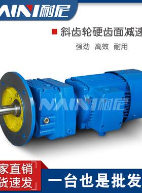 泰隆斜齿轮减速机TRX68/TRX68系列减速机 硬齿面 工厂直供现货