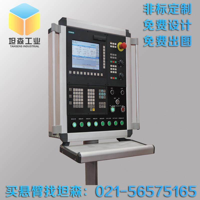 触摸屏控制箱 铝合金数控吊臂箱 机床操作箱 仿威图悬臂控制电箱,电子/电工,配电控制柜/控制箱,淘宝优惠券,粉丝福利购,淘宝优惠卷