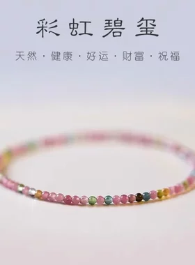 优化彩虹碧玺手链文艺复古旺夫石