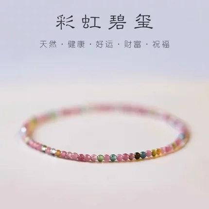 奥特莱斯品牌折扣店彩虹碧玺手串旺夫石天然水晶素圈手链轻奢串珠