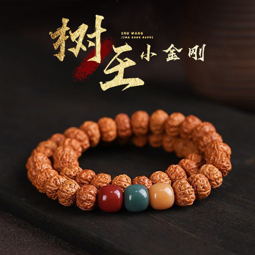尼泊尔金刚菩提手串男双圈手持女