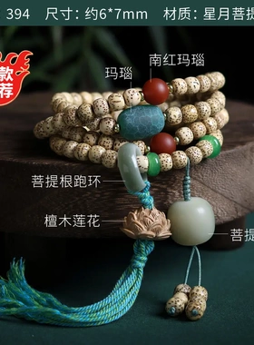 货源原生态黄金籽星月菩提子手串