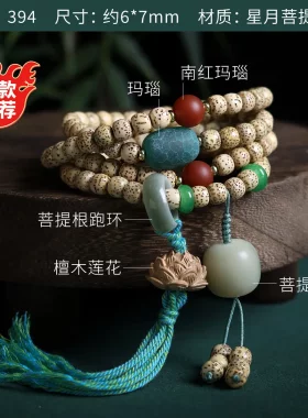 货源原生态黄金籽星月菩提子手串