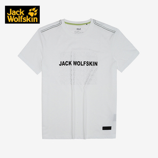 吸湿排汗干爽透气T恤5823171 JackWolfskin狼爪正品 男春夏新品