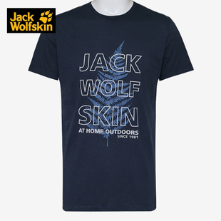 wolfskin狼爪正品 Jack 男子户外休闲运动透气圆领短袖 T恤1806591