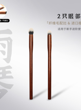 雨琴化妆刷眼影刷眼部刷晕染眼妆套刷沧州