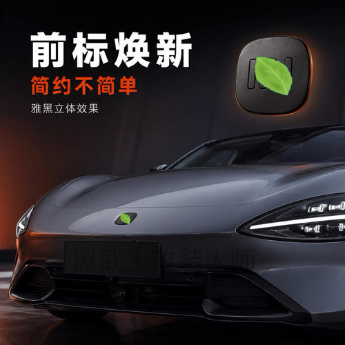 北京小米汽车SU7Ultra黑色字母贴银色车标字标改装后尾字标贴车贴
